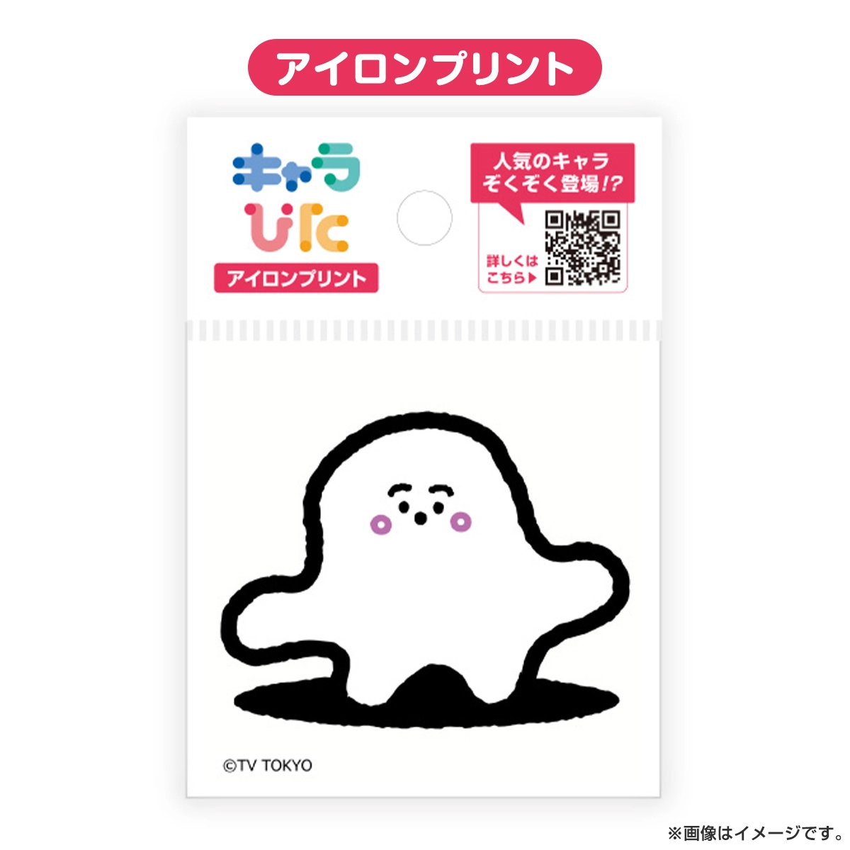 シナぷしゅ キャラぴた アイロンプリントシート ミニサイズ