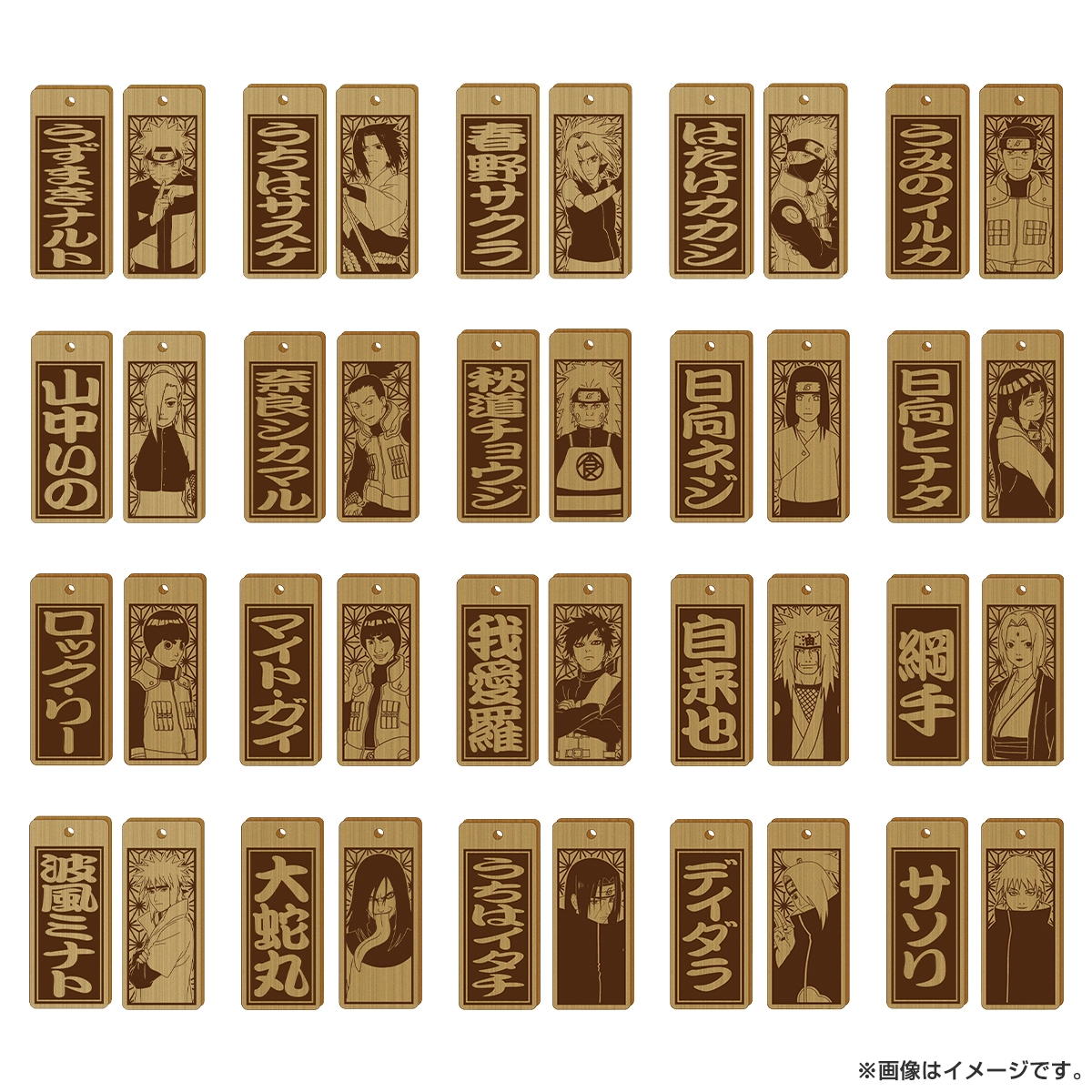 NARUTO 木札コレクションwithチャーム