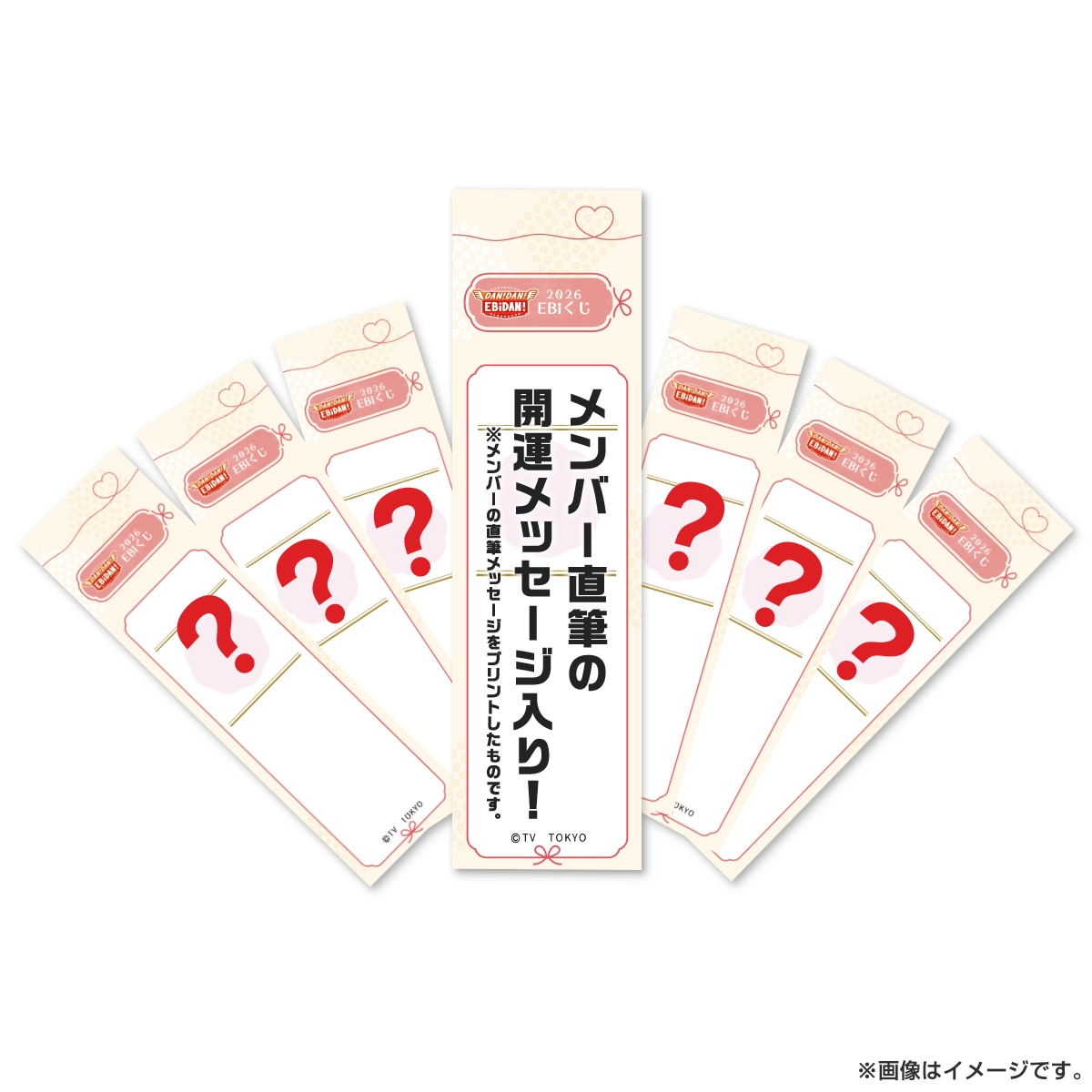 テレ東本舗。WEB -グッズ(並び順：価格(安い順))テレビ東京