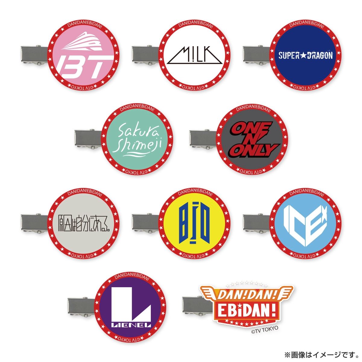 DAN! DAN! EBiDAN! presents 謹賀新年EBiくじ