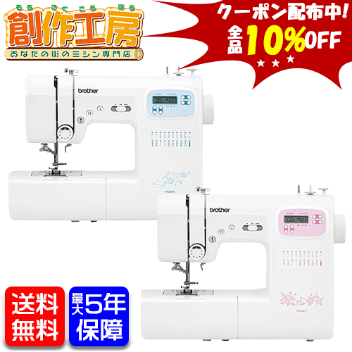 入園入学準備レシピプレゼント ミシン ブラザー コンピューターミシン