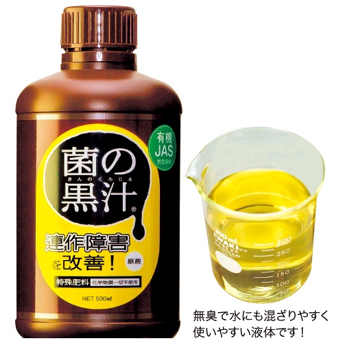 菌の黒汁&連作障害ブロックW| 種・苗・ガーデニング用品の【タキイ