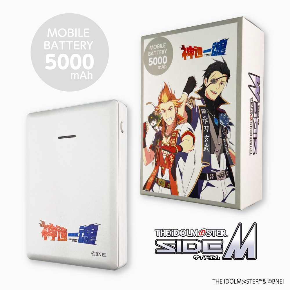 アイドルマスター SideM モバイルバッテリー 5000 神速一魂 – 多摩電子