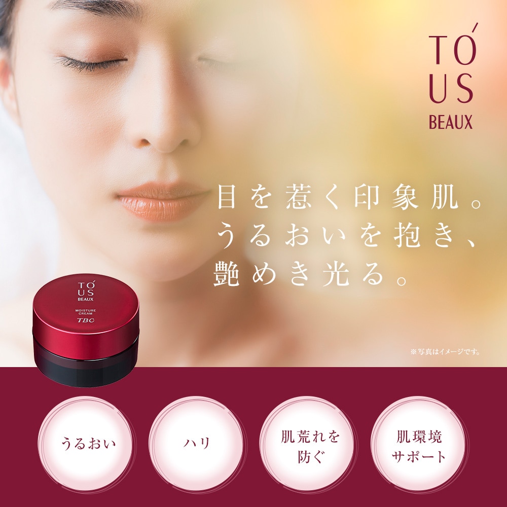 トゥアス ボー モイスチュアクリーム_30g: トゥアス ボー｜TBC