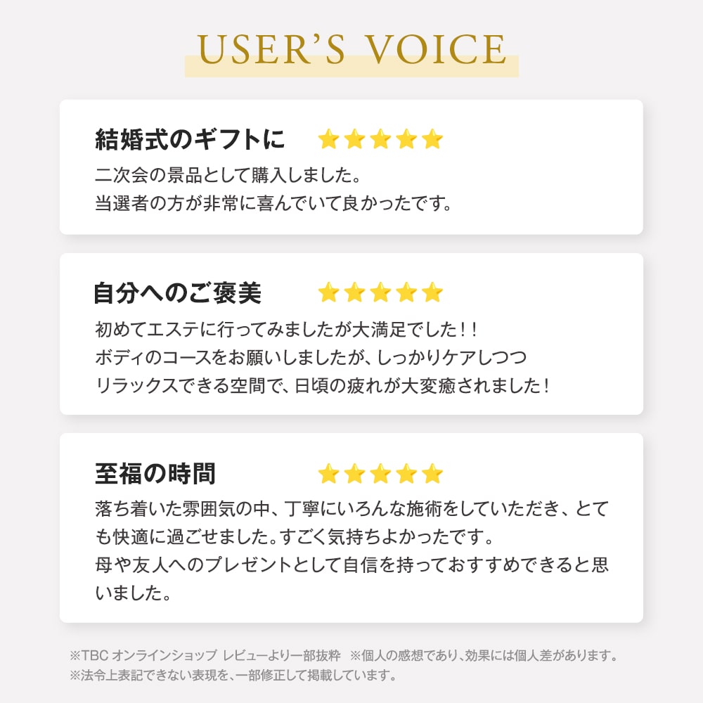 TBCエステチケット|人気No.1 プレシャスコース【TBC公式オンライン