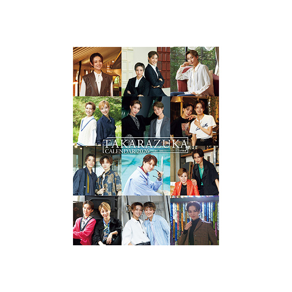 2026年宝塚卓上カレンダー: カレンダー・スケジュール帳 - 宝塚