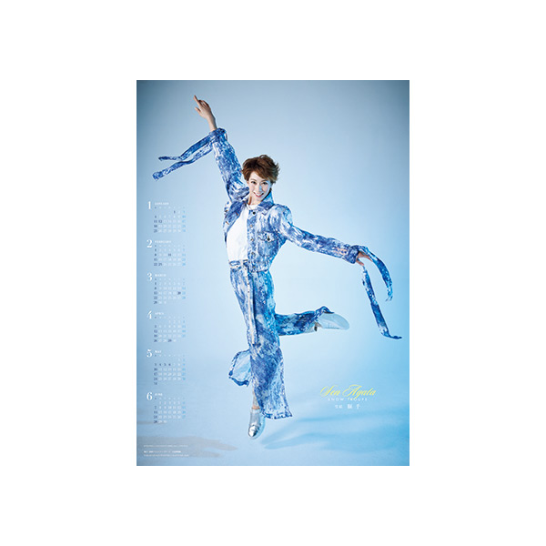 2026年宝塚ポスターカレンダー<縣千>: カレンダー・スケジュール帳