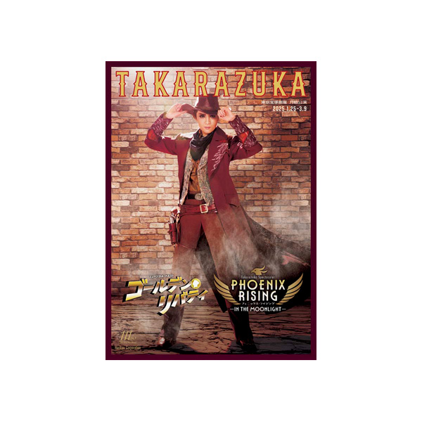 東京宝塚劇場公演プログラム『ゴールデン・リバティ』『PHOENIX RISING