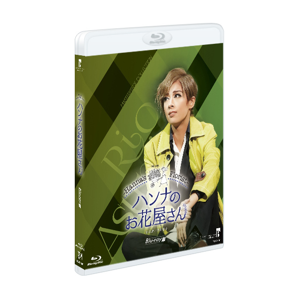 ハンナのお花屋さん-Hanna's Florist- 不思議の国のアリス」より～ 花