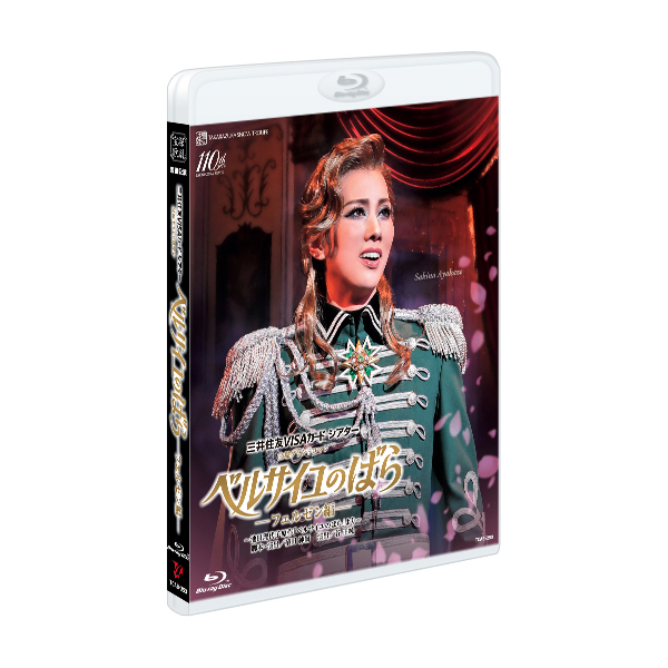 ベルサイユのばら』－フェルゼン編－: ブルーレイ・DVD・CD - 宝塚