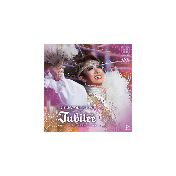 Jubilee（ジュビリー）』: ブルーレイ・DVD・CD - 宝塚クリエイティブ