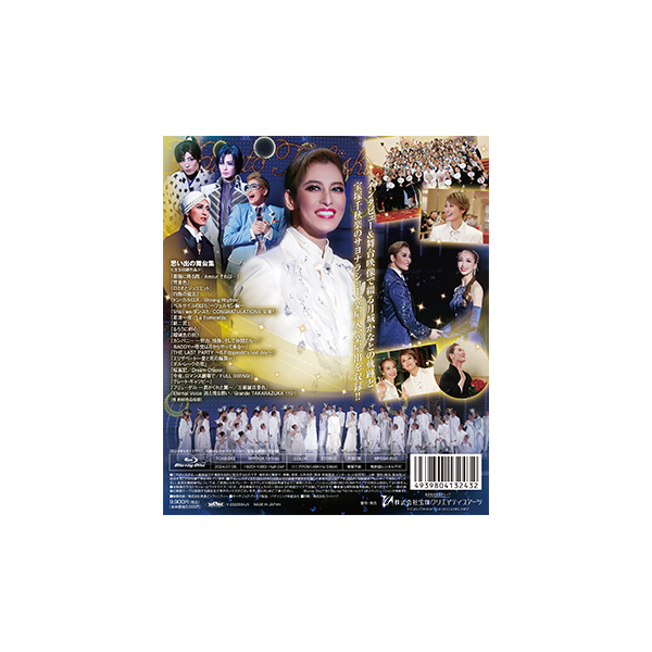 退団記念ブルーレイ Recollections 月城かなと ～思い出の舞台集