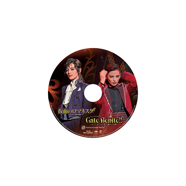仮面のロマネスク』『Gato Bonito!!』: ブルーレイ・DVD・CD - 宝塚