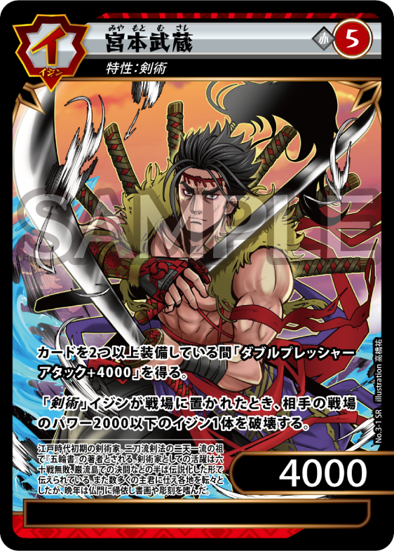 No.1-4 クリストファー・コロンブス PR プロモ版 | トレカ専門店