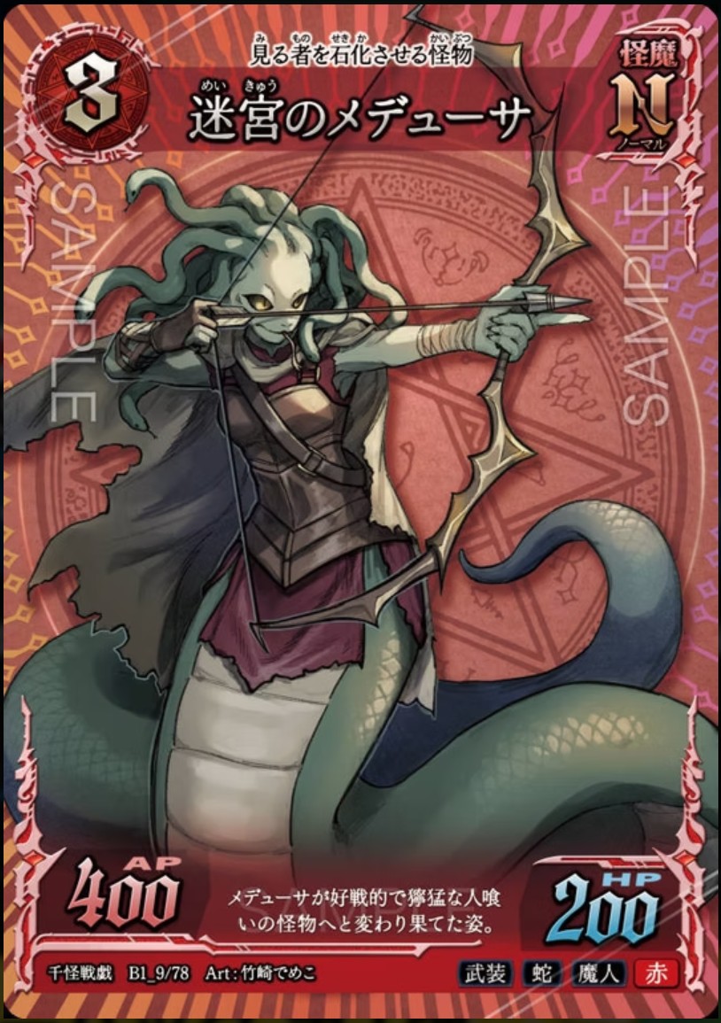 千怪戦戯｜検索一覧 | トレカ専門店【カードショップアジト ネットC支部】