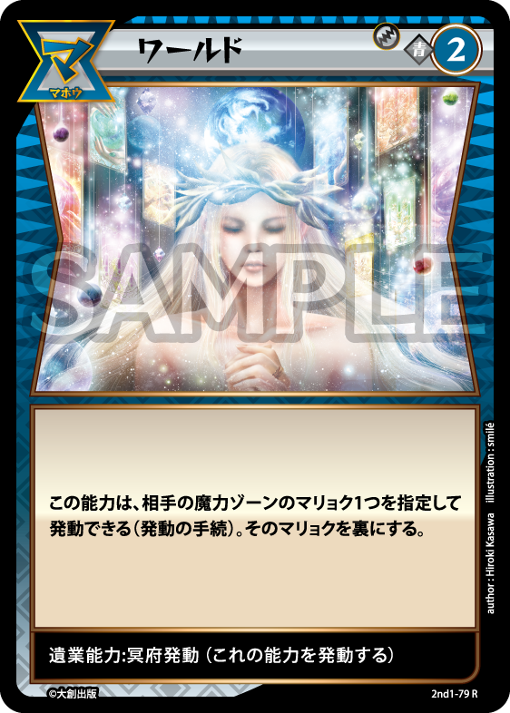 イジンデン｜検索一覧 | トレカ専門店【カードショップアジト ネットC