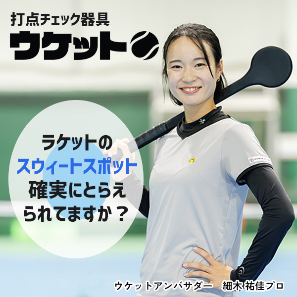 テニスクラシック オンラインストア | TOPページ