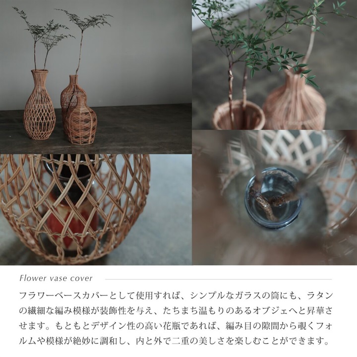 HUNT 9】ラタン編みフラワーベース SADIO Wavelets｜てんとてん