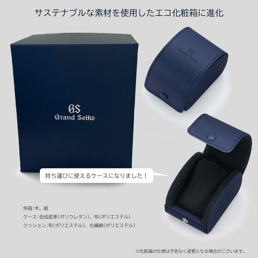 グランドセイコー メカニカル 9S GMT メンズ SBGM221 アイボリー 革