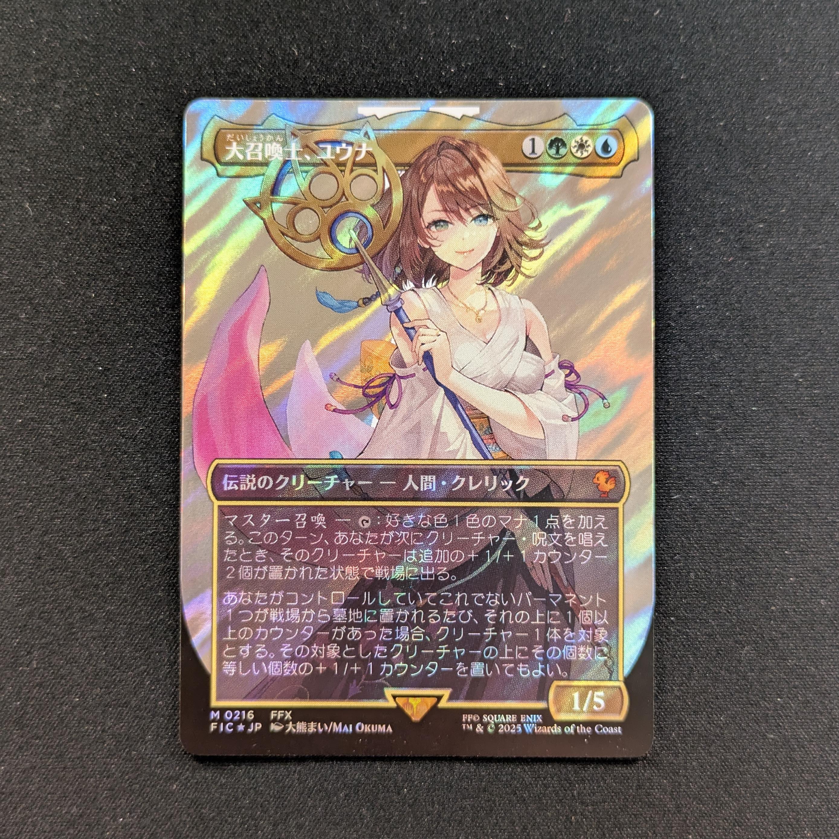 FOIL] Yuna, Grand Summoner (Surge Foil) - Commander: Magic: The Gathe
