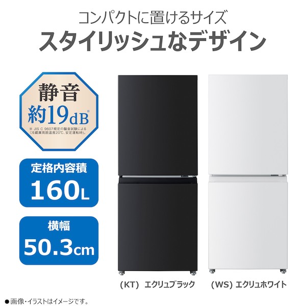 2ドア 冷凍冷蔵庫(（WS）エクリュホワイト): 家電商品｜東芝ライフ