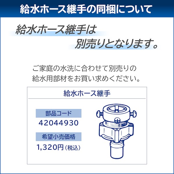 全自動洗濯機 (インバーター) ZABOON((W)グランホワイト): 家電商品