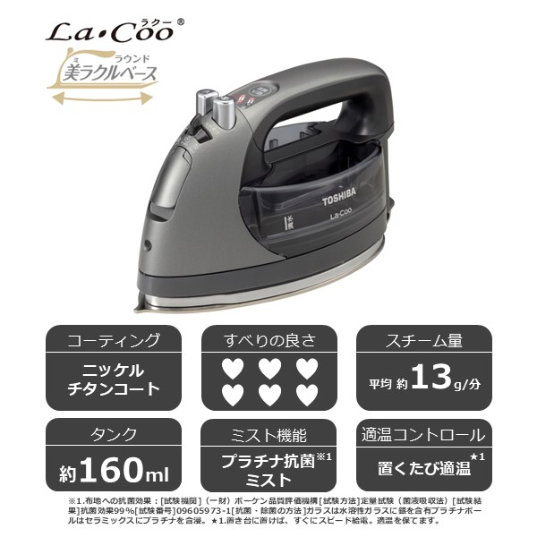 東芝 コードレス アイロン La・Coo TA-FDX970(K)((K)ブラックスチール