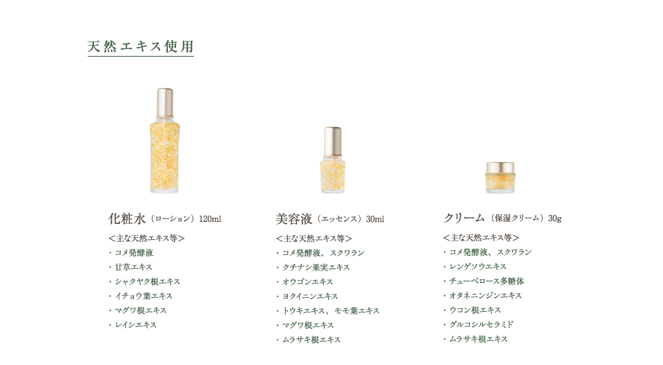 華-HANA- 美容液 | 東洋パスカリオ（旧 東洋サプリ）オンライン