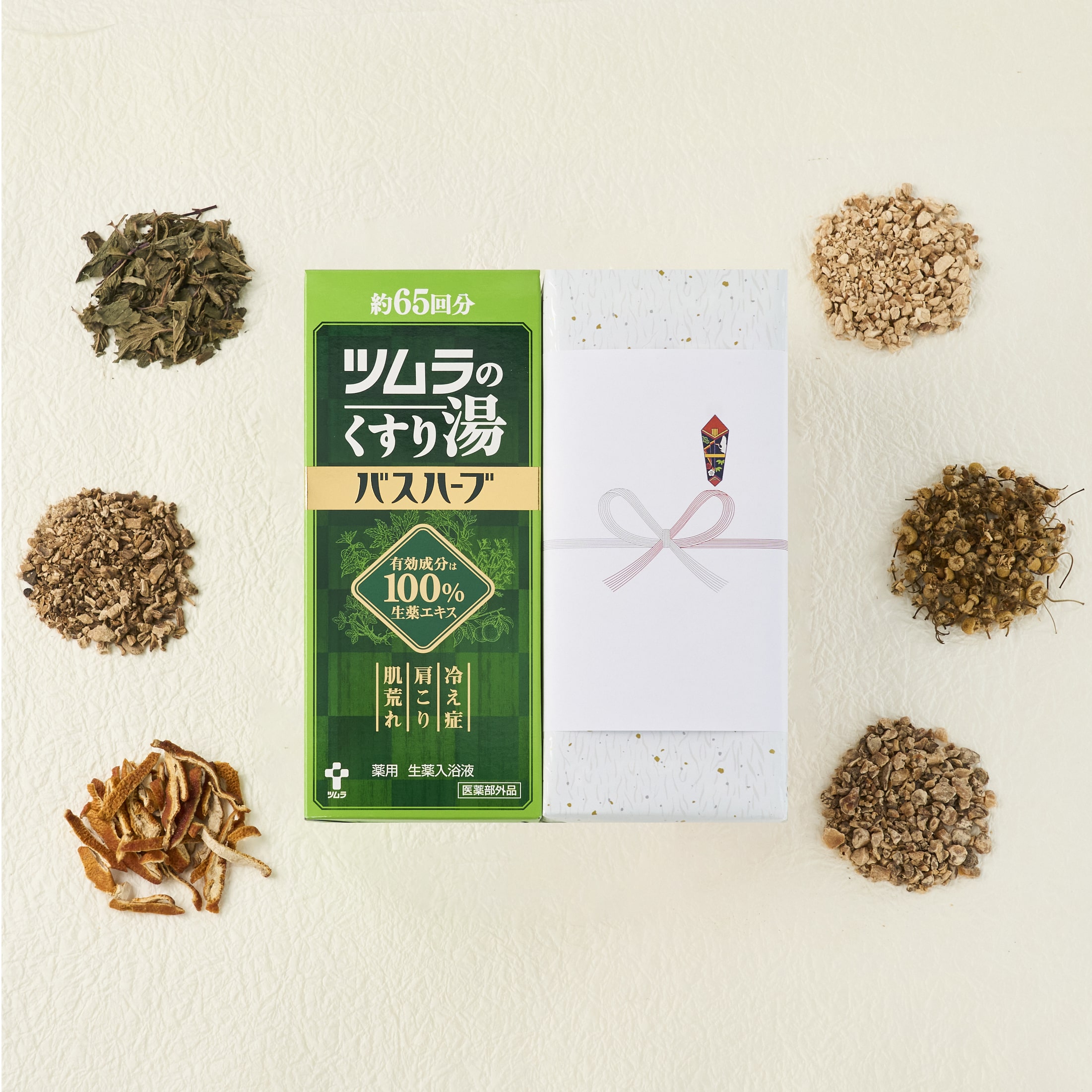 公式】ツムラオンラインショップ｜【ギフト】ツムラのくすり湯バス