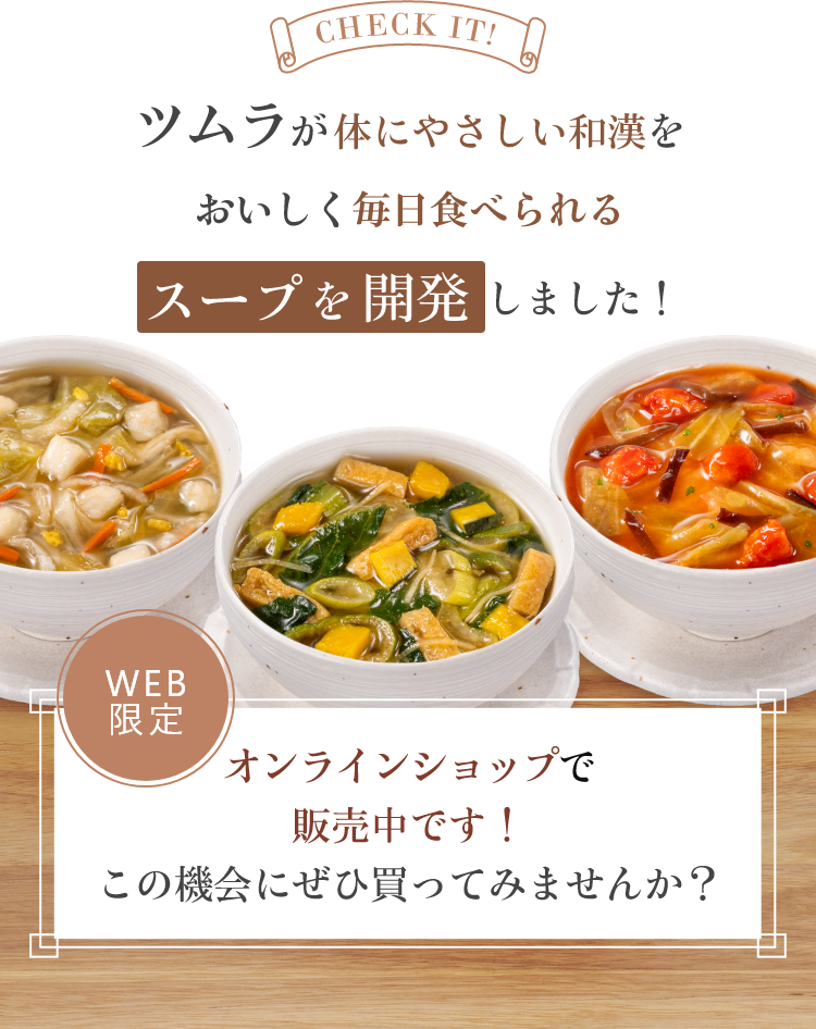 公式】ツムラオンラインショップ｜【ギフト】ツムラのくすり湯バス