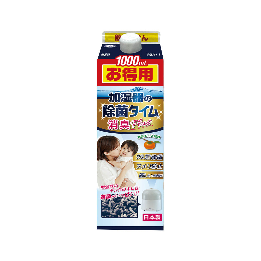 加湿器の除菌タイム消臭Plus 液体タイプ お得用 1000mL