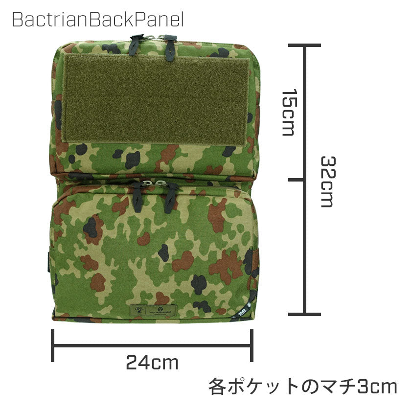Bactrian Back Panel – VOLK TACTICAL GEAR