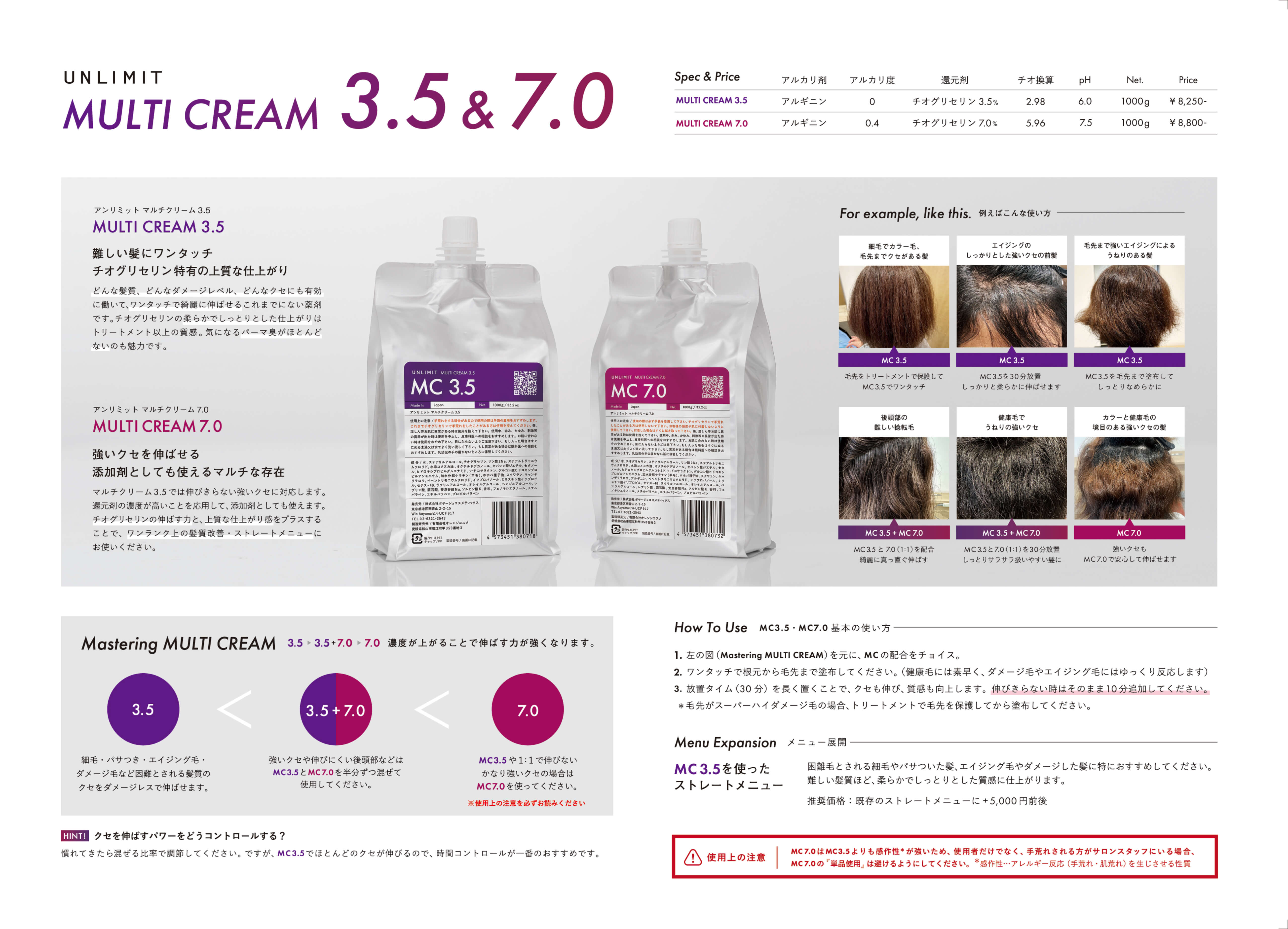 Voyage Cosmetics / アンリミットマルチクリーム7.0 1000g