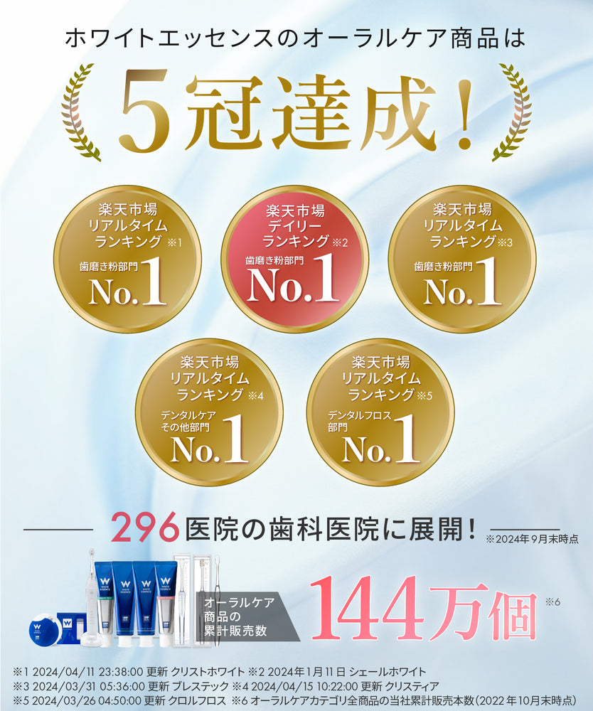 電動歯ブラシ クリスティア 替えブラシ｜ホワイトエッセンス 公式