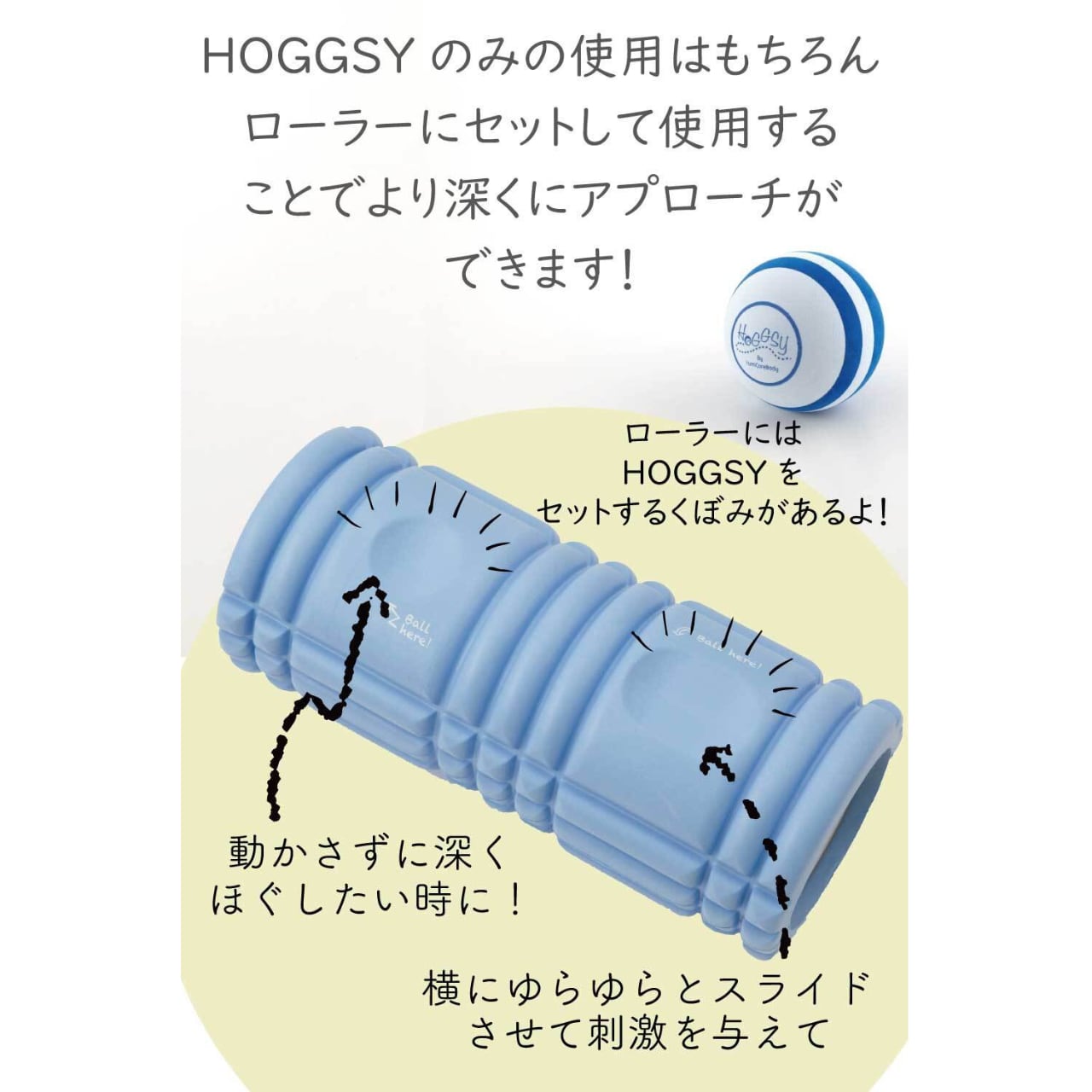 Hoggsy（※旧ロゴ商品） – YumiCoreBodySHOP
