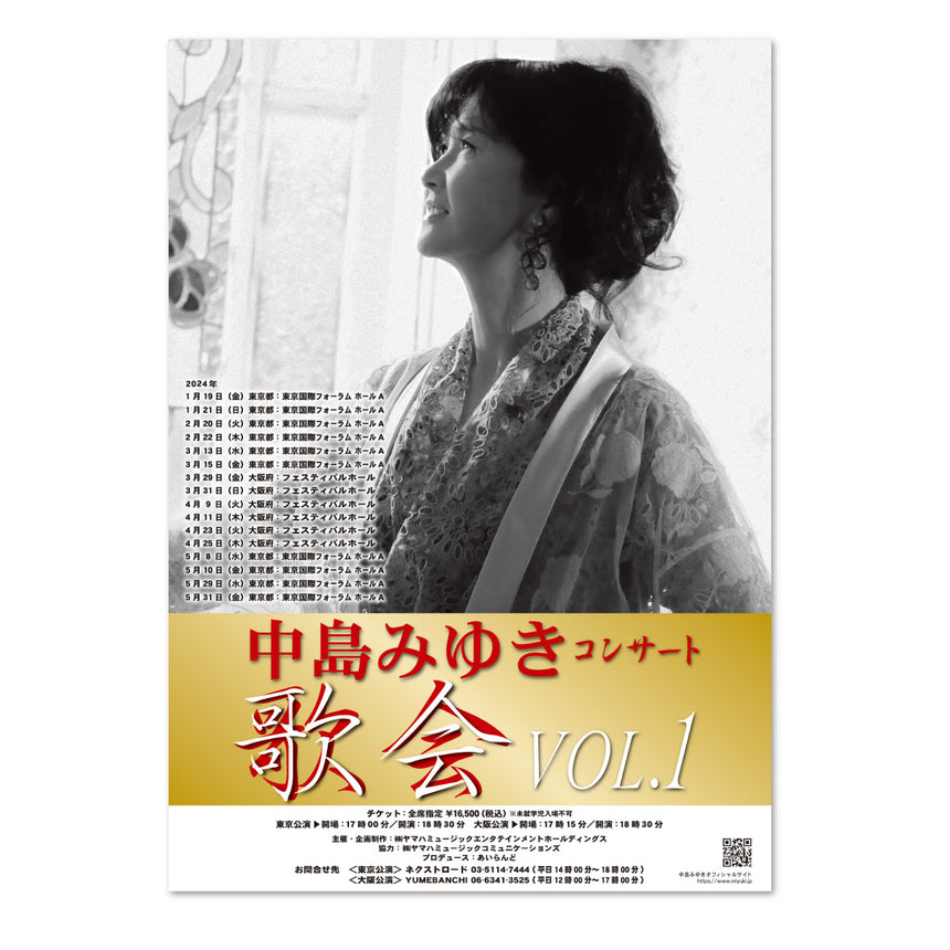歌会VOL.1」公演ポスター – YAH ONLINE SHOP