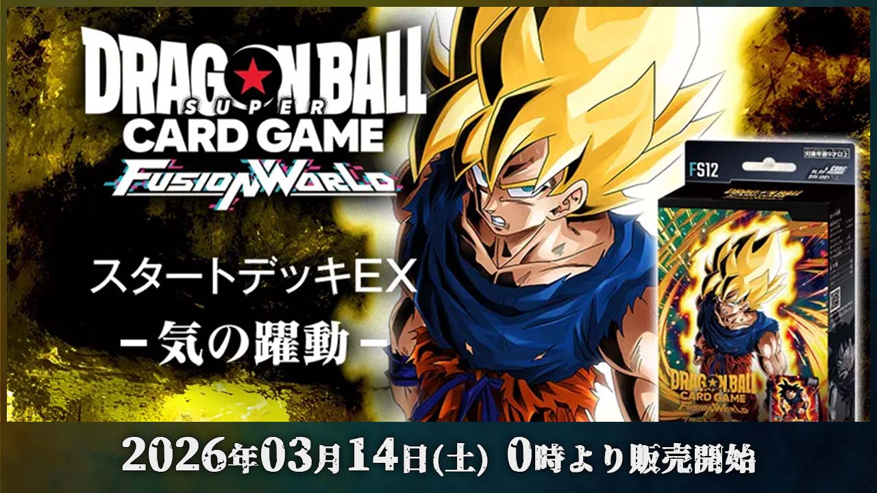 フュージョンワールド/ホロカ専門店ティアワン |