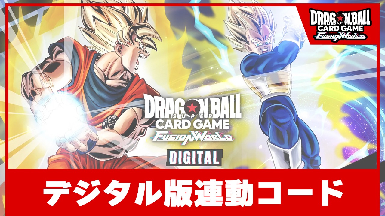 フュージョンワールド/ホロカ専門店ティアワン |