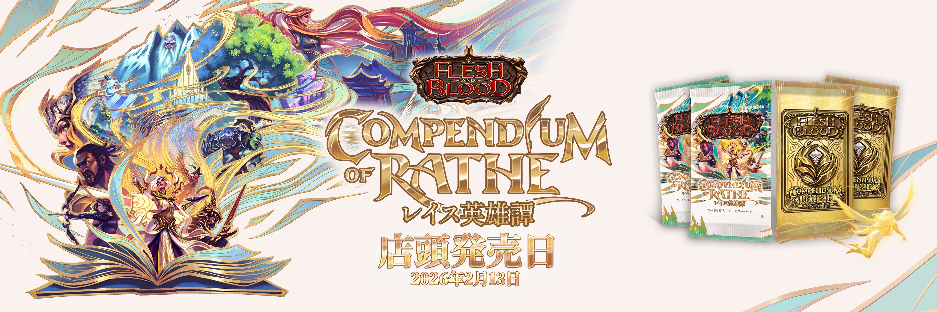 Fable | Flesh and Blood（Fab）専門店