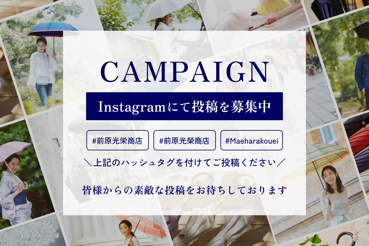 おしゃれな日本製高級傘の通販ならトンボ洋傘前原光榮商店オンライン