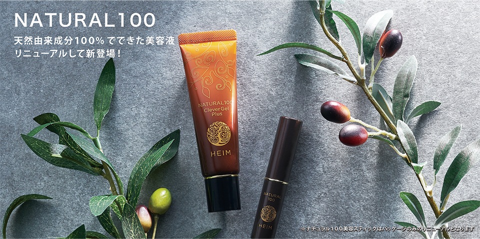 公式】ハイム化粧品オンラインストア