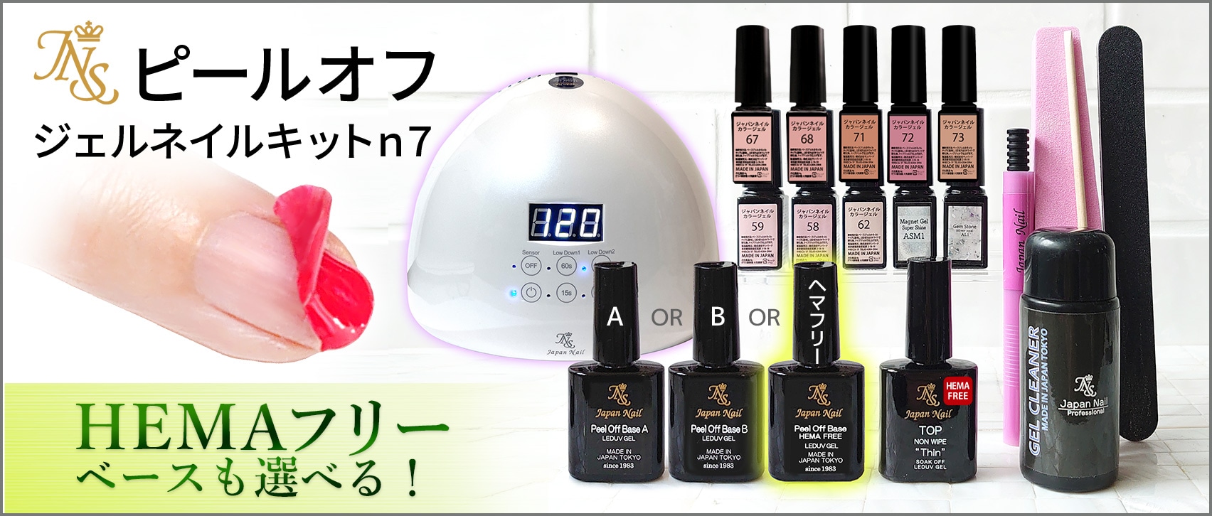 ジェルネイル通販のジャパンネイル |