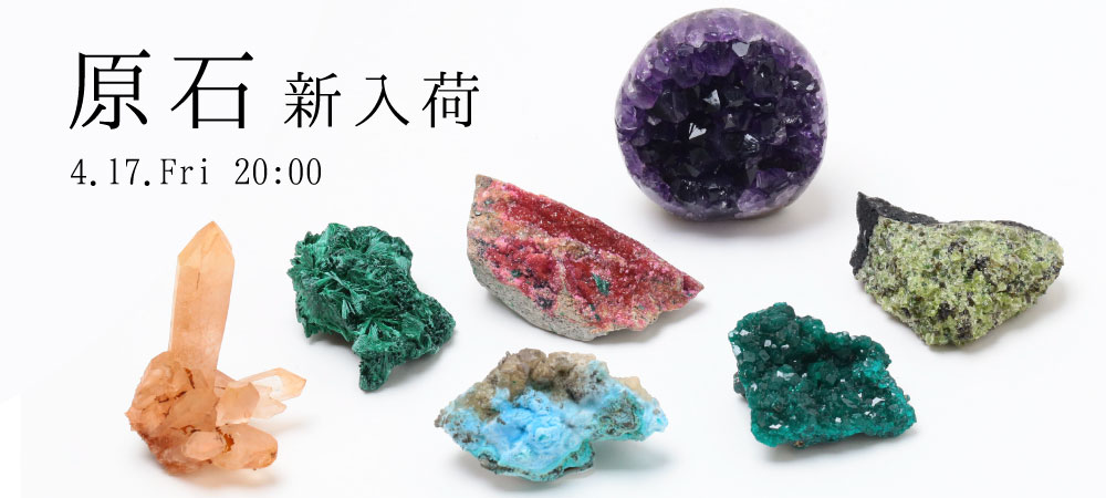 勾玉・パワーストーン・天然石のアクセサリーを縁結びの地、出雲よりお