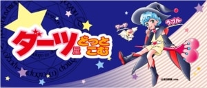 ONE PIECE DARTS CHOPPER ワンピース・ダーツセット・チョッパー [Far