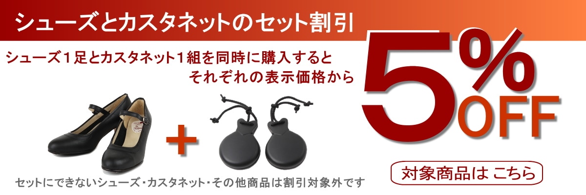 シージョ,無地 | フラメンコ | フラメンコ用品のフラメンコ雑貨屋ガロガロ