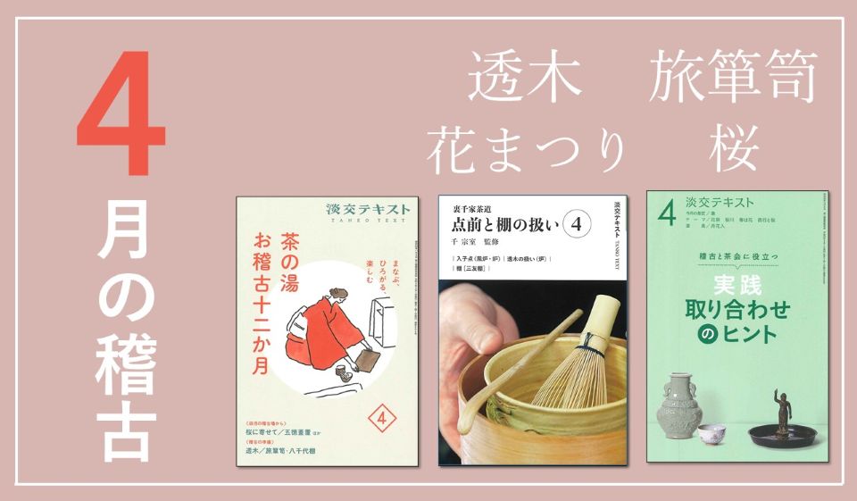 淡交社 本のオンラインショップ |