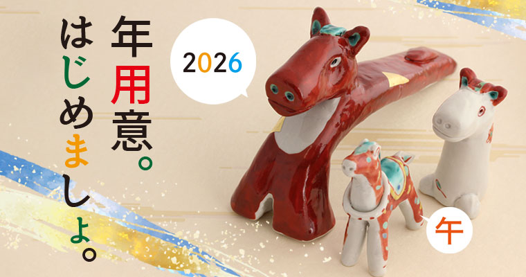 和食器通販ならオンラインショップじろや おしゃれな九谷焼のうつわを