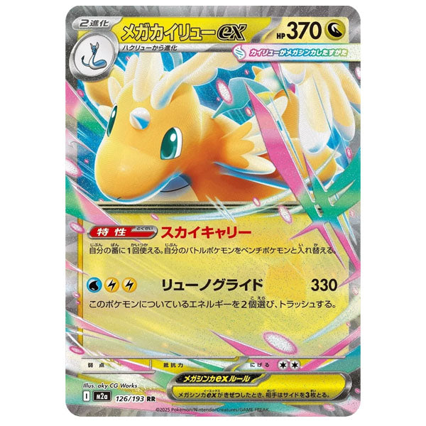 Pokémon TCG Japan: MEGA Dream ex High Class Booster (1 Pack of 10