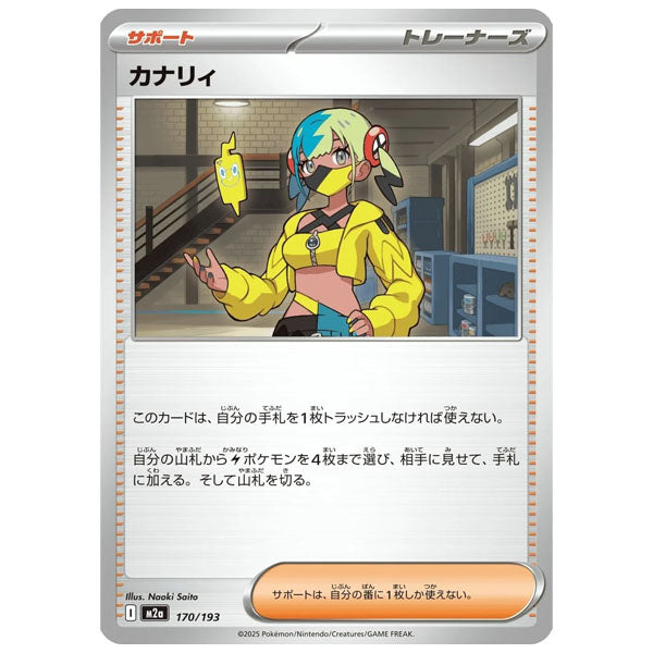 Pokémon TCG Japan: MEGA Dream ex High Class Booster (1 Pack of 10