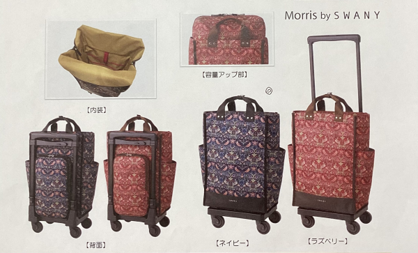 💫スワニー🍓ウィリアム・モリス🍓コラボキャリー💫 | ハートフル